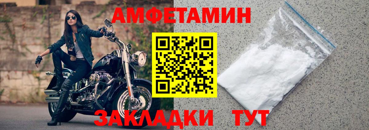 Амфетамин 97%  Вход с VPN  Зеленодольск 