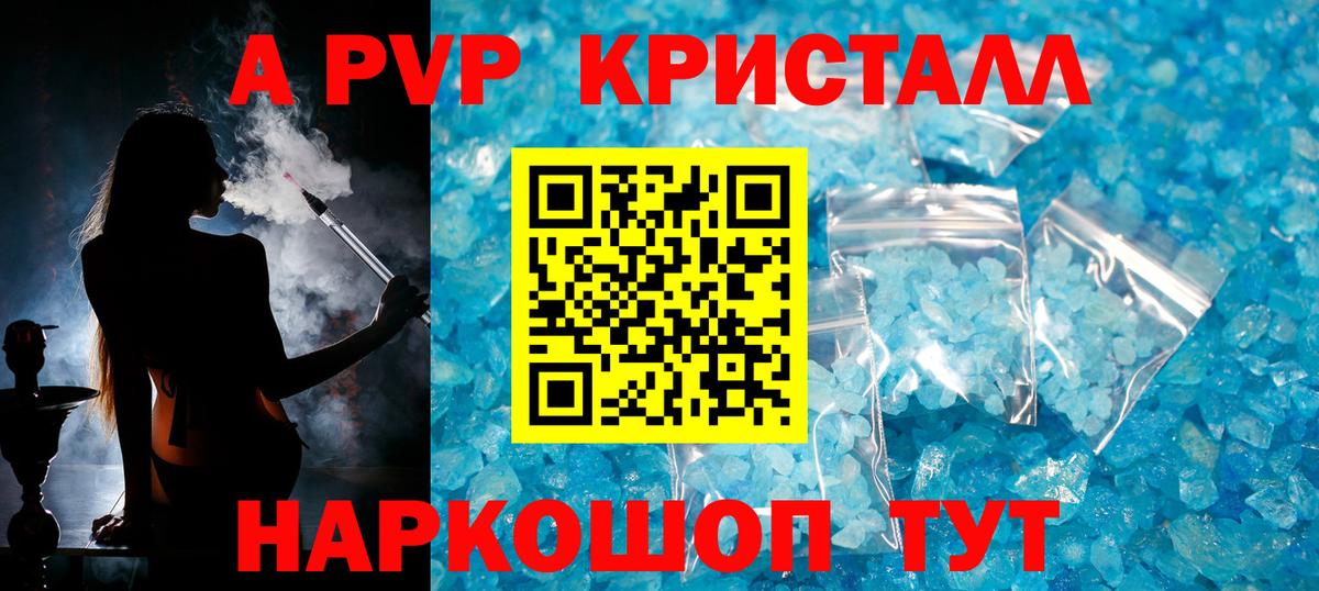 Альфа ПВП  Alpha PVP СК КРИС  Вход с VPN  Зеленодольск  Alpha PVP крисы CK 