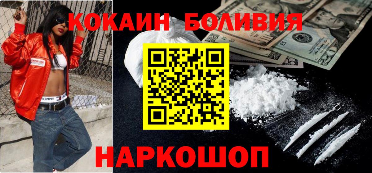 КОКАИН 98%  Cocaine FishScale  Вход с VPN  Зеленодольск 
