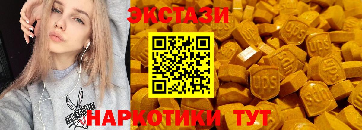 Ecstasy таблы  Вход с VPN  Зеленодольск  Экстази  Экстази диски 