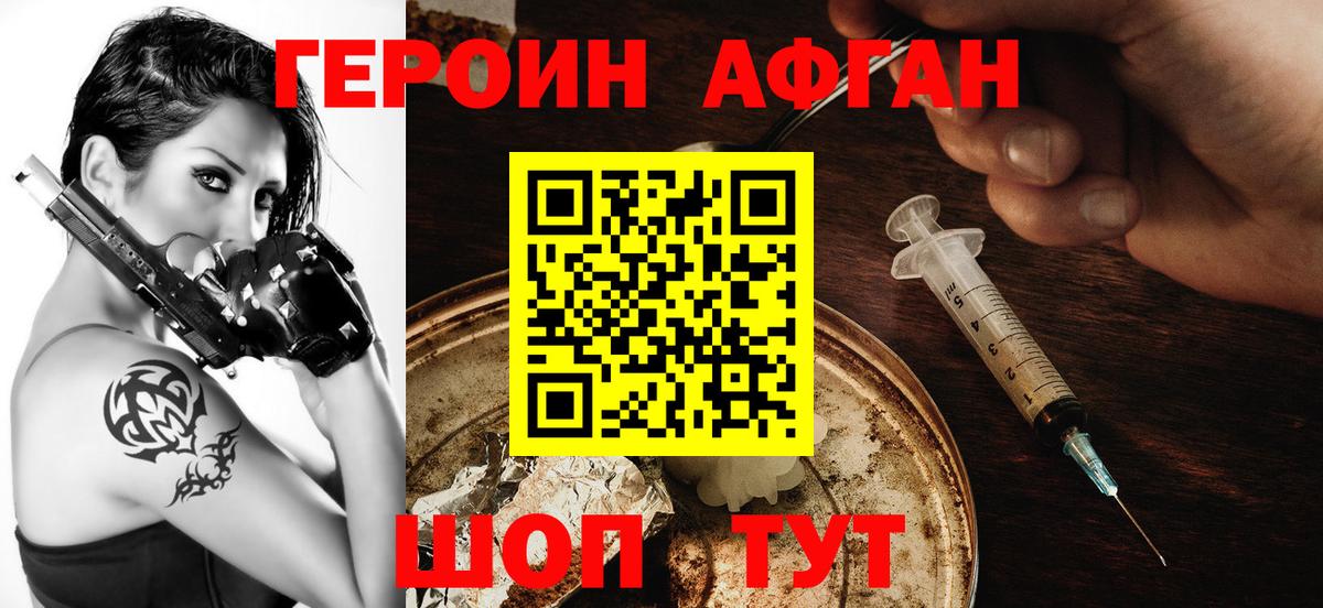 Зеленодольск  Героин хмурый  Вход с VPN 