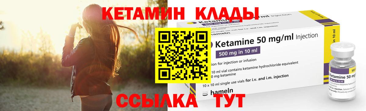 Зеленодольск  КЕТАМИН VHQ  Вход с VPN 