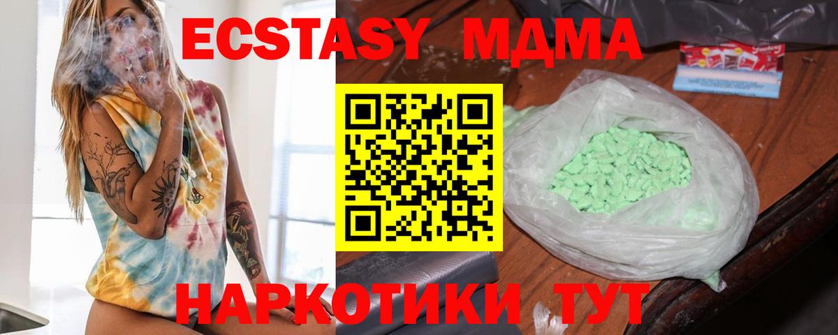 MDMA crystal Зеленодольск