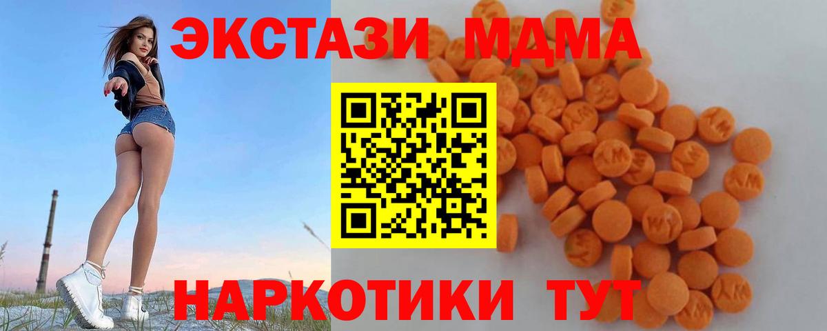 Зеленодольск  MDMA Molly  MDMA  Вход с VPN  МДМА молли 