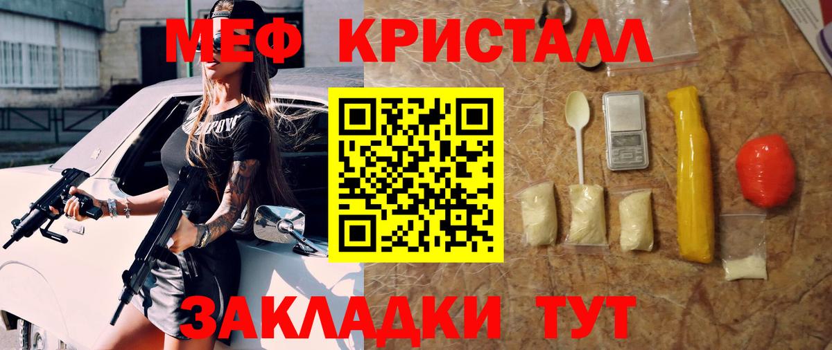 МЕФ 4 MMC  blacksprut как зайти  Меф 4 MMC  Мефедрон  Зеленодольск  Вход с VPN  Мефедрон 