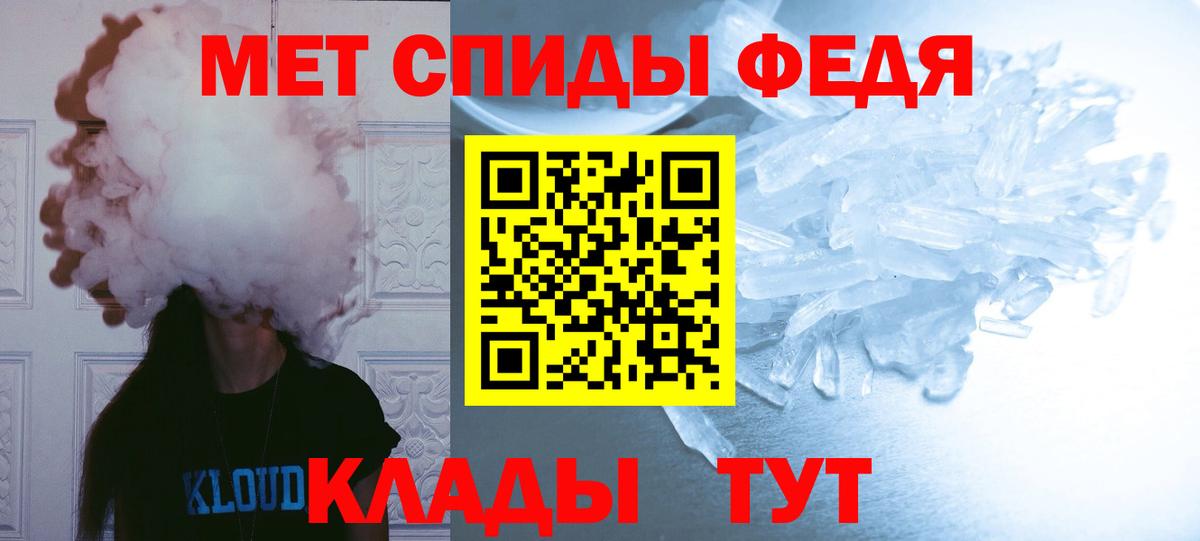 Зеленодольск  МЕТАМФЕТАМИН Methamphetamine  Вход с VPN 