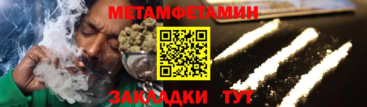 МЕТАМФЕТАМИН пудра Зеленодольск