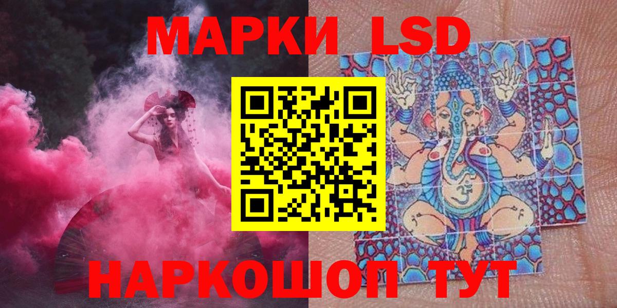 Марки NBOMe  Вход с VPN  Зеленодольск  Наркотические марки 1,8мг 