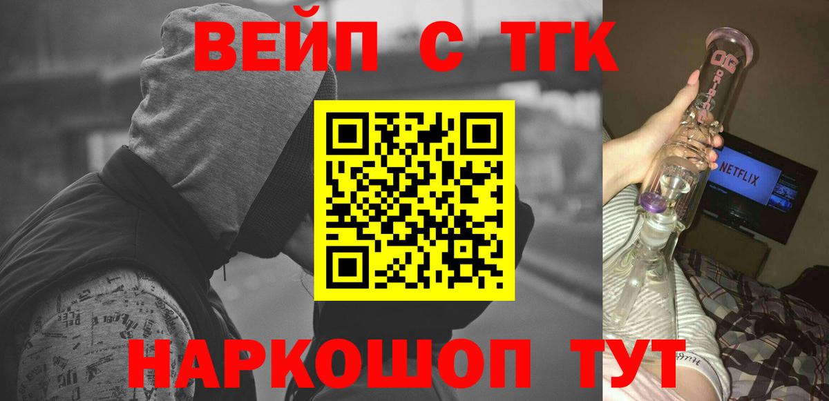 ОМГ ОМГ как войти  Вход с VPN  Зеленодольск  Дистиллят ТГК вейп с тгк  хочу наркоту 